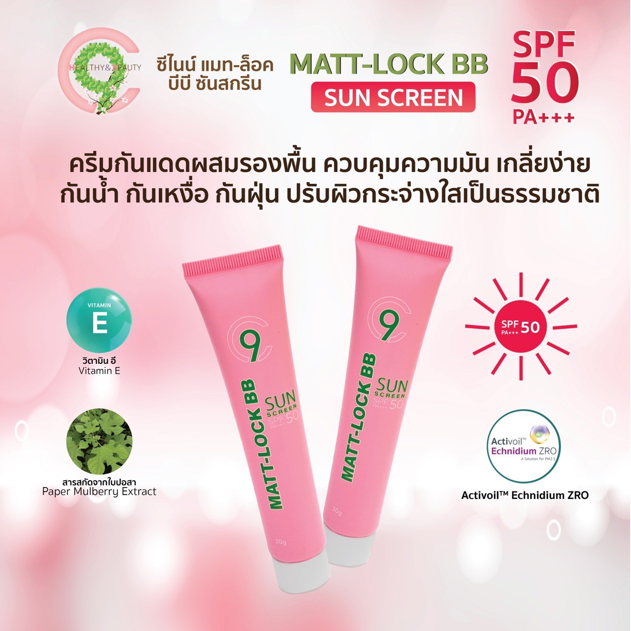 LINE_ALBUM_สารสกัด C9_260422_8