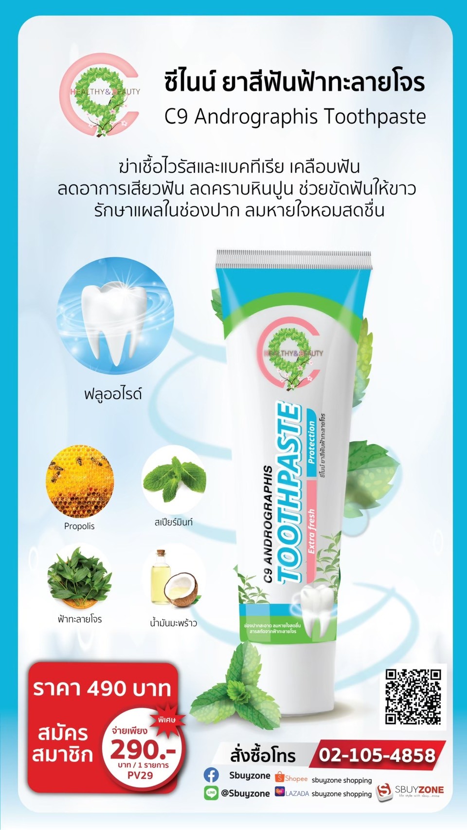 LINE_ALBUM_สารสกัด C9_260422_10