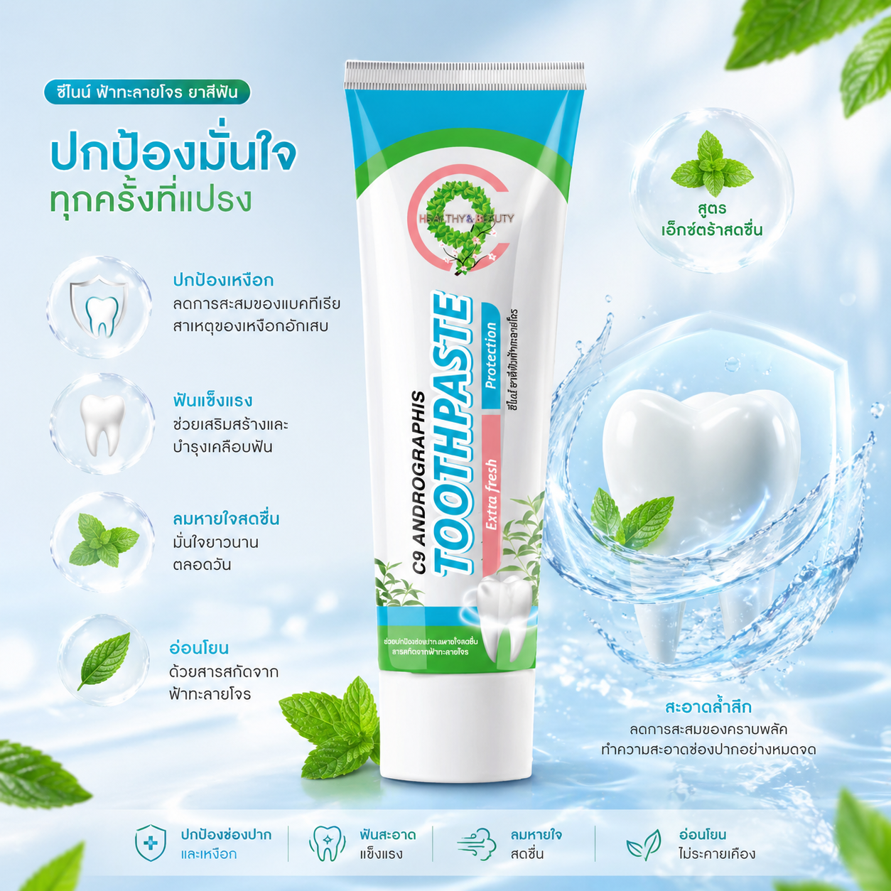 ChatGPT Image 29 เม.ย. 2569 14_02_36