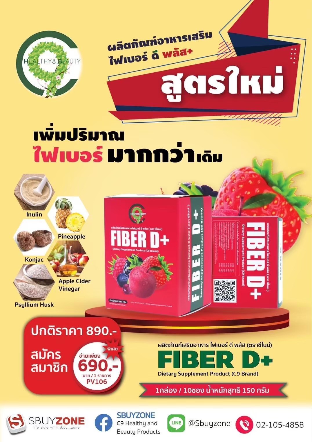 LINE_ALBUM_สารสกัด C9_260422_1