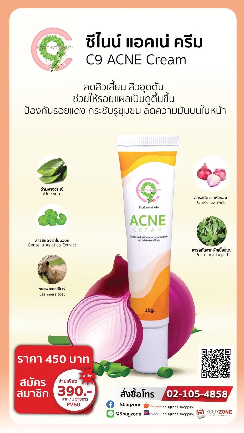 LINE_ALBUM_สารสกัด C9_260422_2