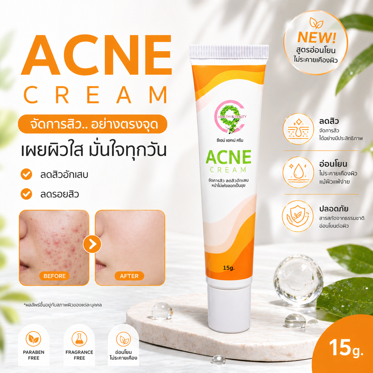 ChatGPT Image 30 เม.ย. 2569 11_03_27