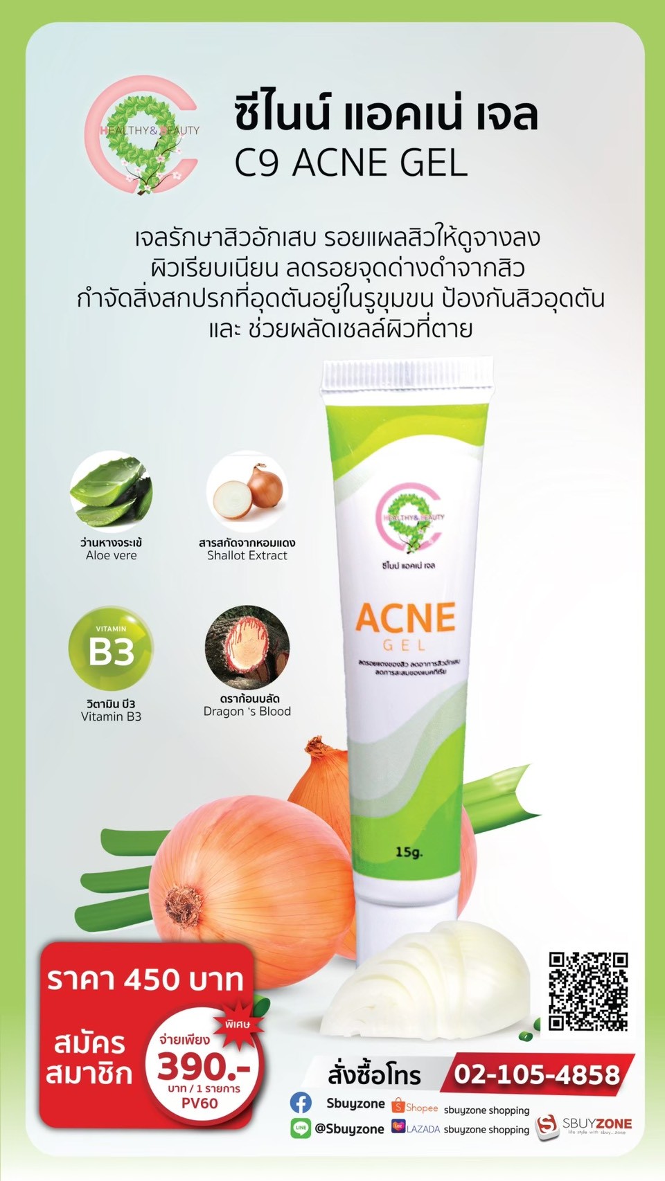 LINE_ALBUM_สารสกัด C9_260422_3