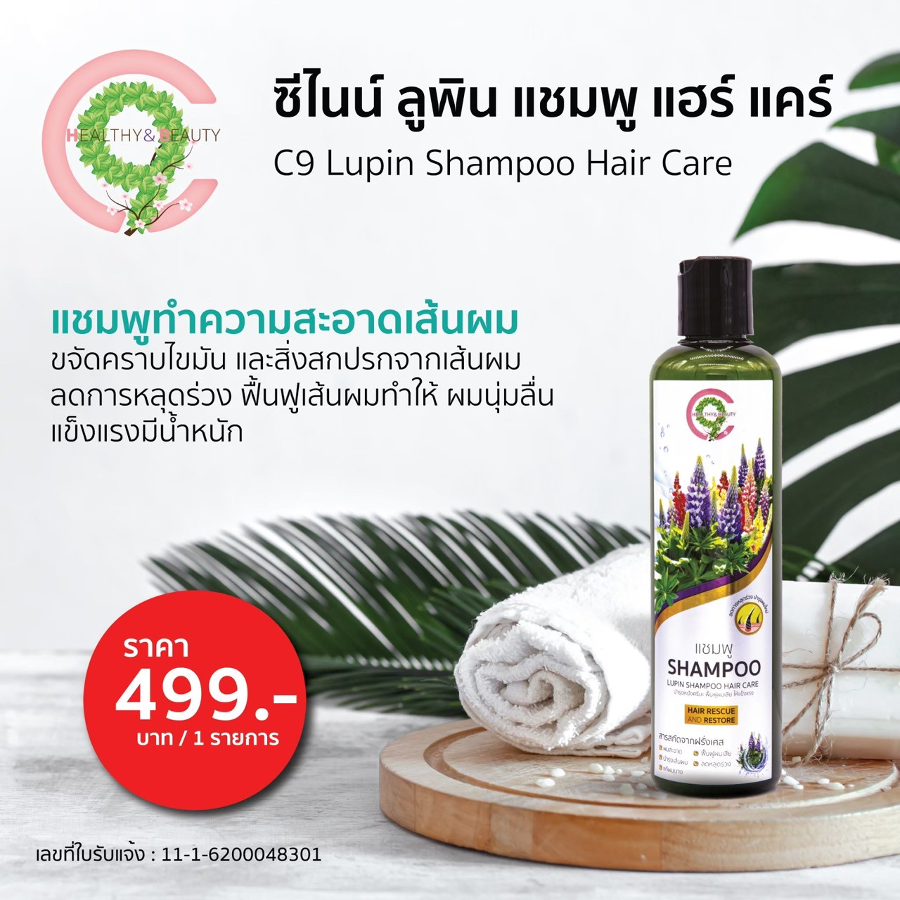 LINE_ALBUM_สารสกัด C9_260422_7